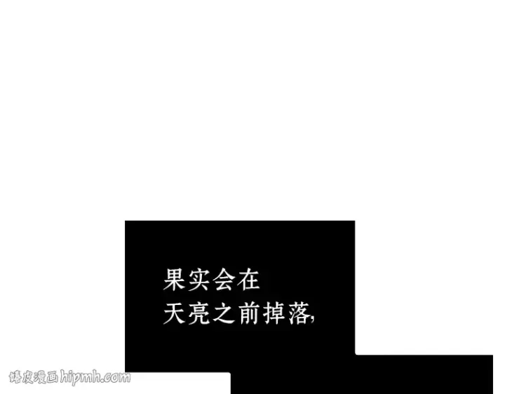 漫画《全知读者视角》181 任务的坟墓（4）第184张图