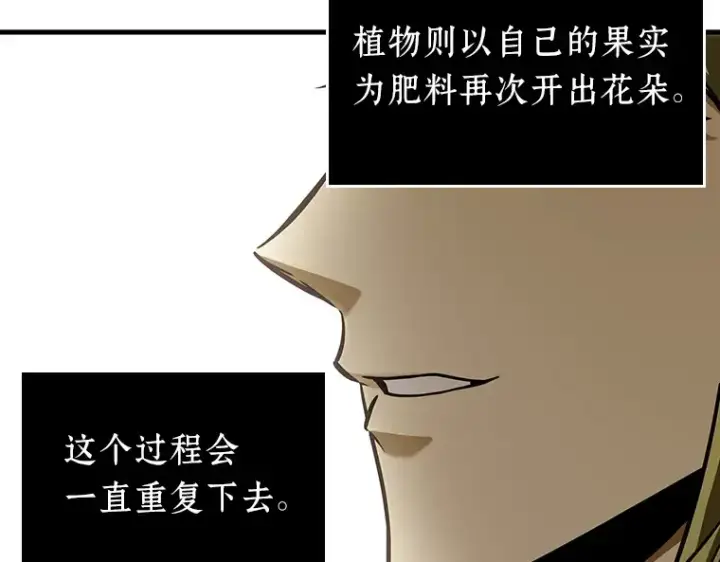 漫画《全知读者视角》181 任务的坟墓（4）第185张图