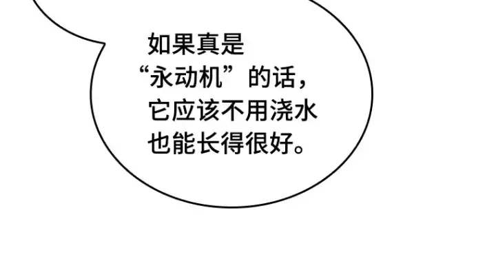漫画《全知读者视角》181 任务的坟墓（4）第189张图