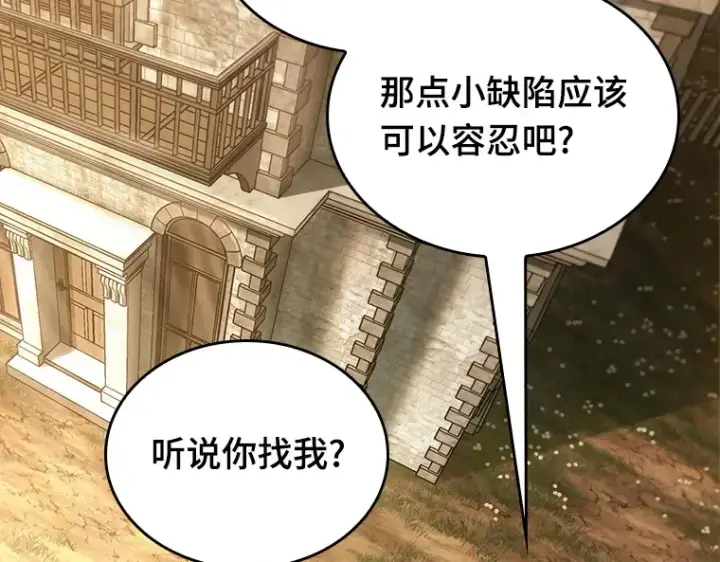 漫画《全知读者视角》181 任务的坟墓（4）第191张图