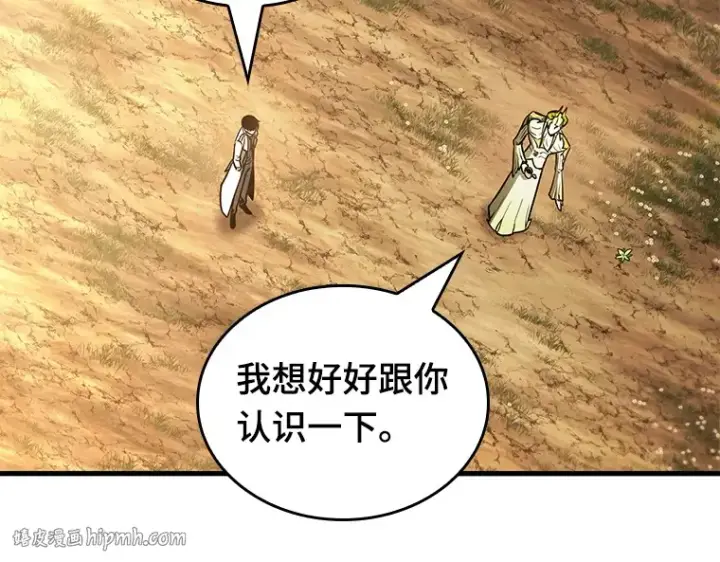 漫画《全知读者视角》181 任务的坟墓（4）第192张图