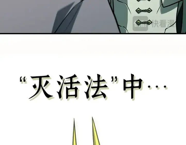 漫画《全知读者视角》181 任务的坟墓（4）第197张图
