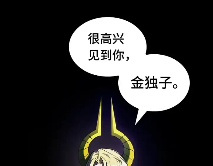 漫画《全知读者视角》181 任务的坟墓（4）第203张图