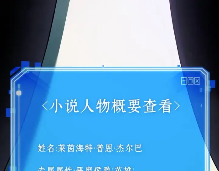 漫画《全知读者视角》181 任务的坟墓（4）第206张图