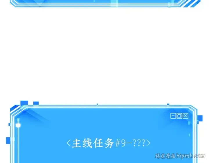 漫画《全知读者视角》181 任务的坟墓（4）第208张图