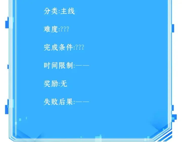 漫画《全知读者视角》181 任务的坟墓（4）第209张图