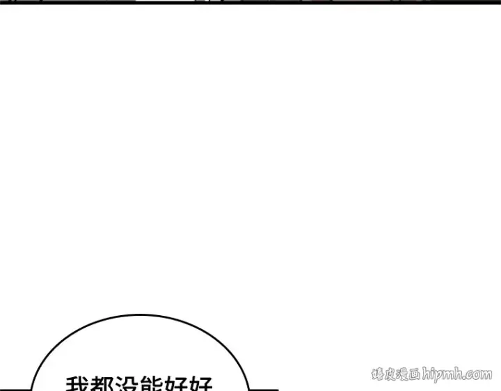 漫画《全知读者视角》181 任务的坟墓（4）第24张图
