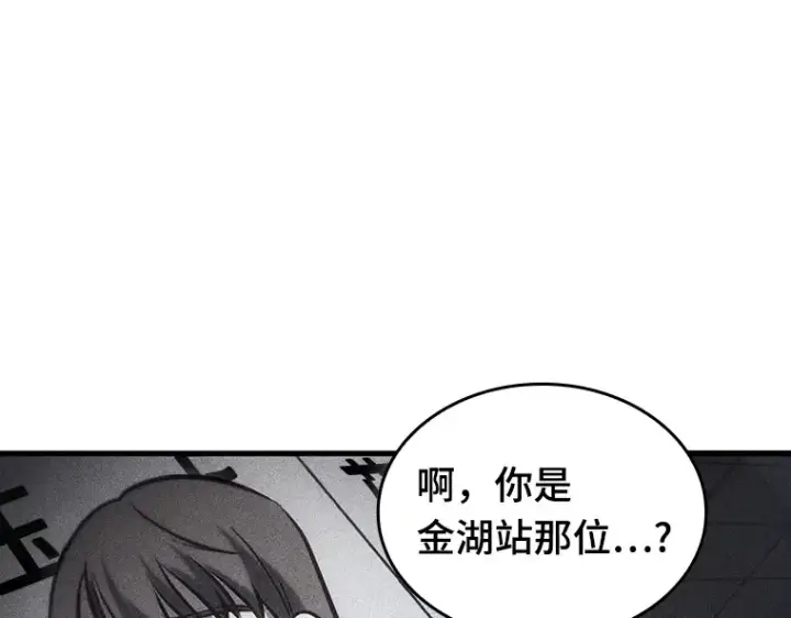 漫画《全知读者视角》181 任务的坟墓（4）第31张图