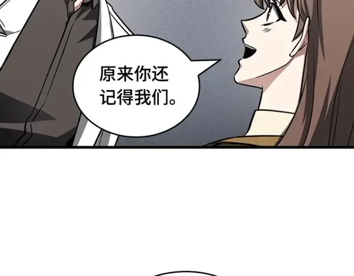 漫画《全知读者视角》181 任务的坟墓（4）第33张图