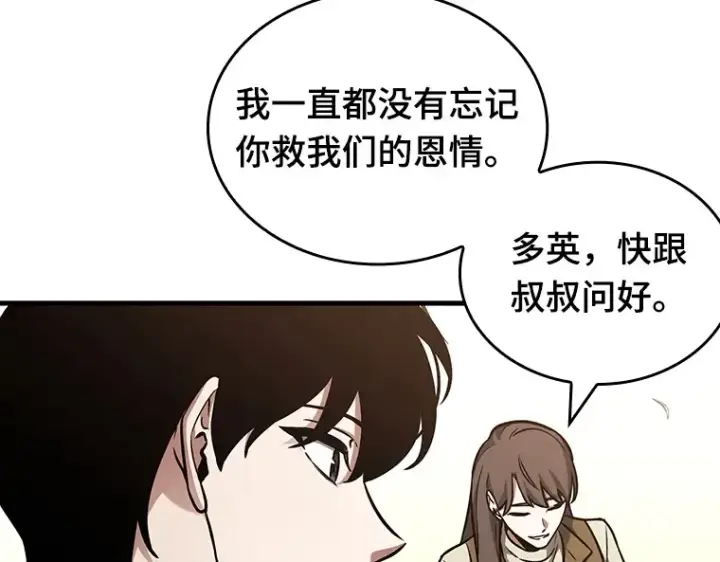 漫画《全知读者视角》181 任务的坟墓（4）第34张图