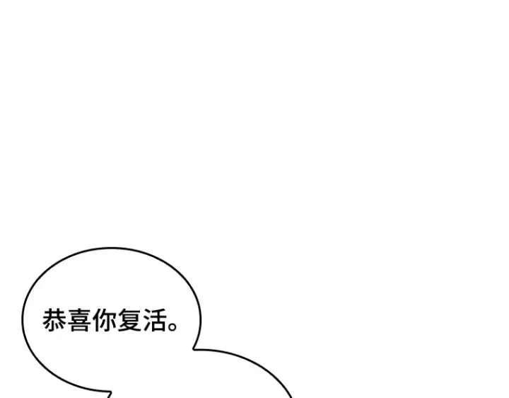 漫画《全知读者视角》181 任务的坟墓（4）第38张图