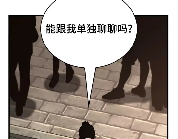 漫画《全知读者视角》181 任务的坟墓（4）第45张图