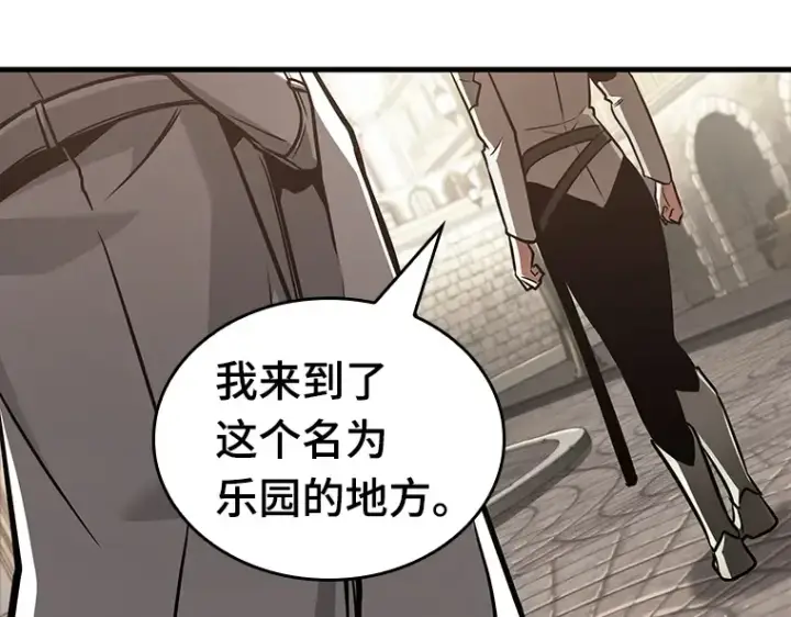漫画《全知读者视角》181 任务的坟墓（4）第53张图
