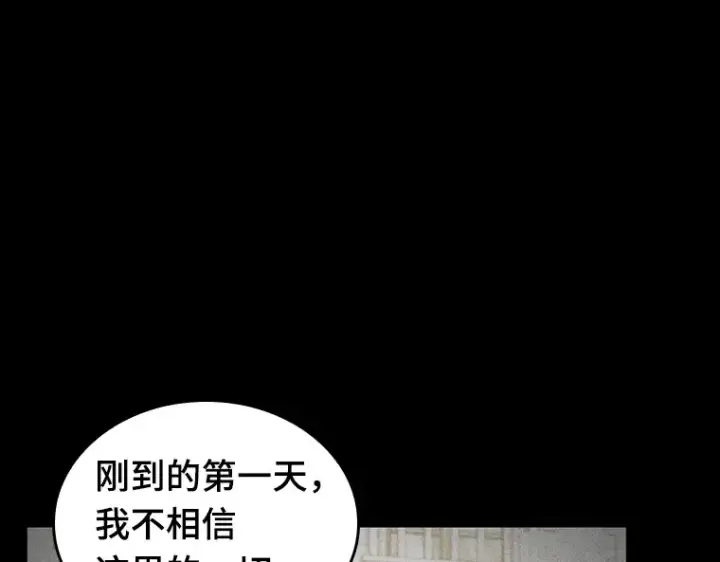 漫画《全知读者视角》181 任务的坟墓（4）第55张图