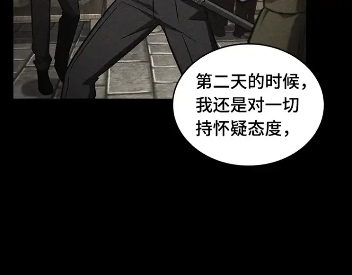漫画《全知读者视角》181 任务的坟墓（4）第57张图