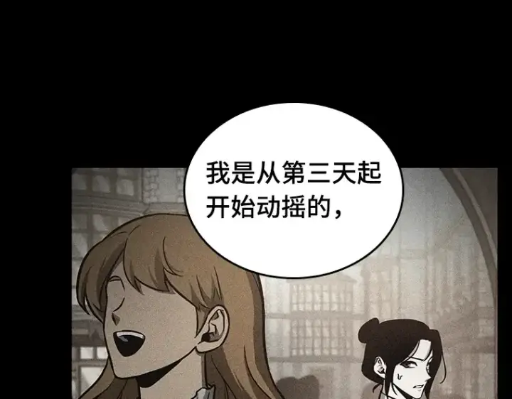 漫画《全知读者视角》181 任务的坟墓（4）第58张图