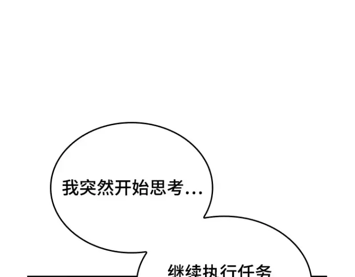 漫画《全知读者视角》181 任务的坟墓（4）第63张图
