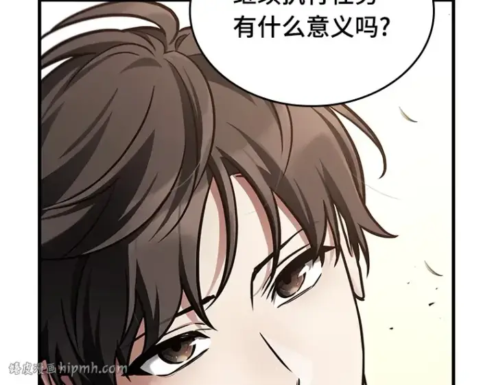 漫画《全知读者视角》181 任务的坟墓（4）第64张图