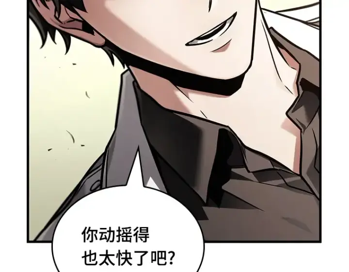 漫画《全知读者视角》181 任务的坟墓（4）第65张图