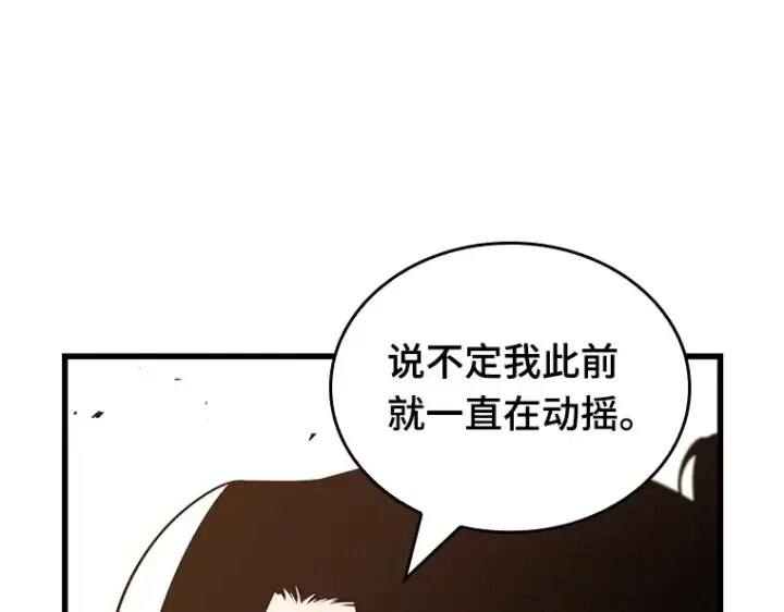 漫画《全知读者视角》181 任务的坟墓（4）第67张图