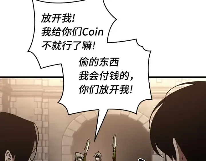 漫画《全知读者视角》181 任务的坟墓（4）第70张图