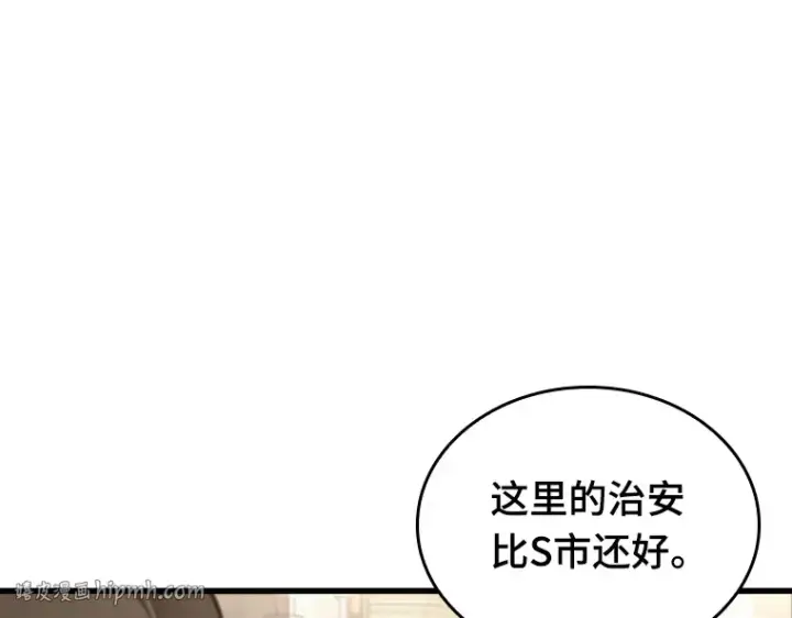 漫画《全知读者视角》181 任务的坟墓（4）第72张图