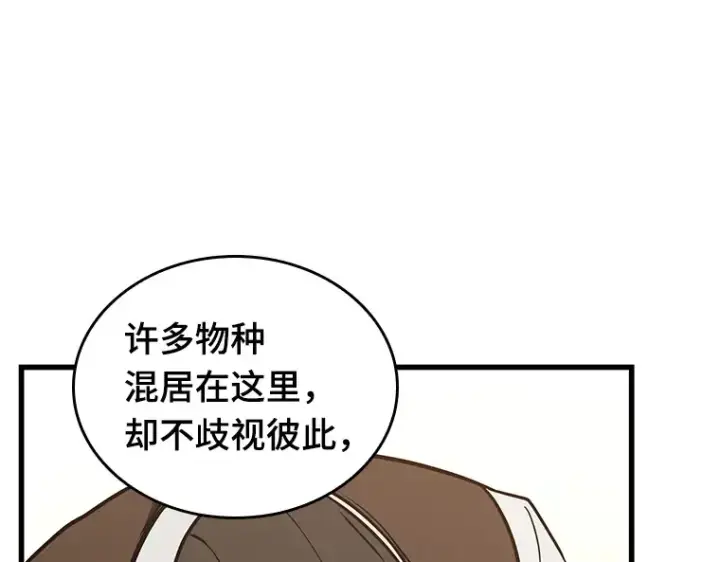 漫画《全知读者视角》181 任务的坟墓（4）第75张图