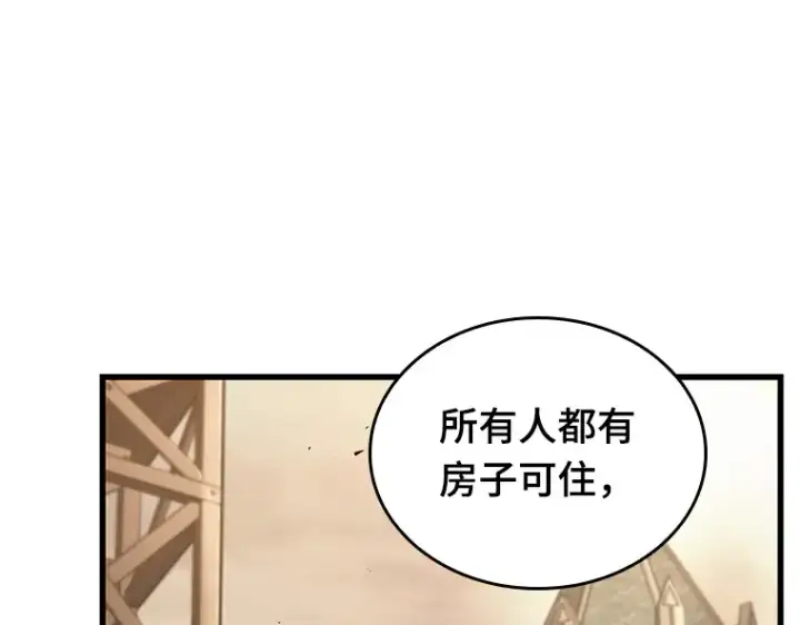 漫画《全知读者视角》181 任务的坟墓（4）第78张图