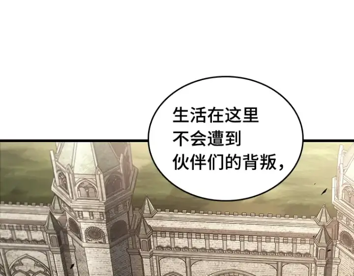 漫画《全知读者视角》181 任务的坟墓（4）第81张图