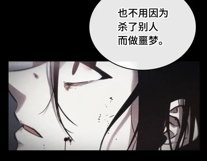 漫画《全知读者视角》181 任务的坟墓（4）第86张图