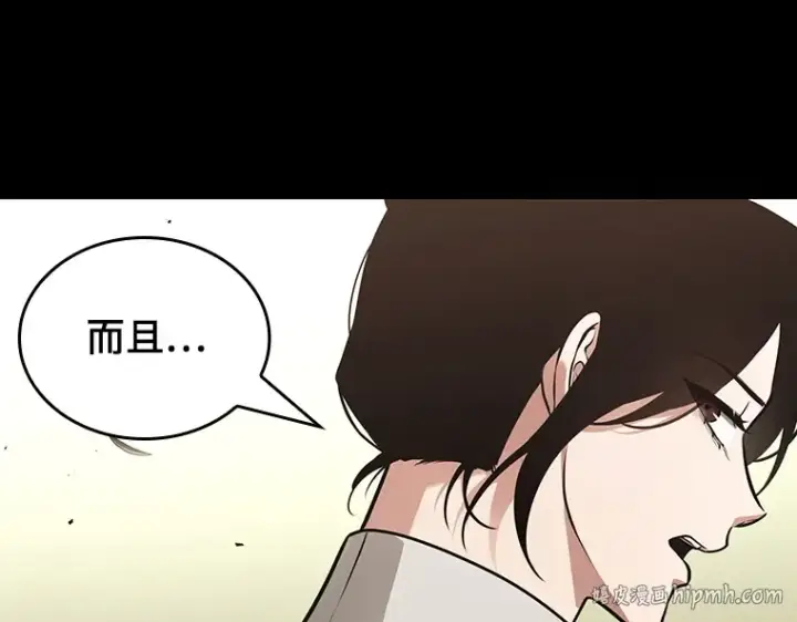 漫画《全知读者视角》181 任务的坟墓（4）第88张图