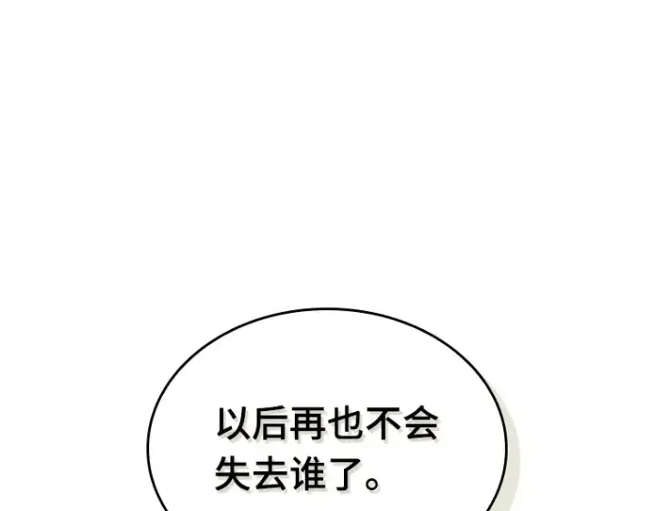 漫画《全知读者视角》181 任务的坟墓（4）第91张图