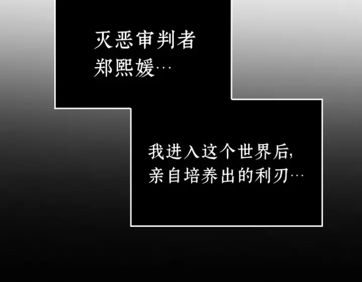 漫画《全知读者视角》181 任务的坟墓（4）第94张图