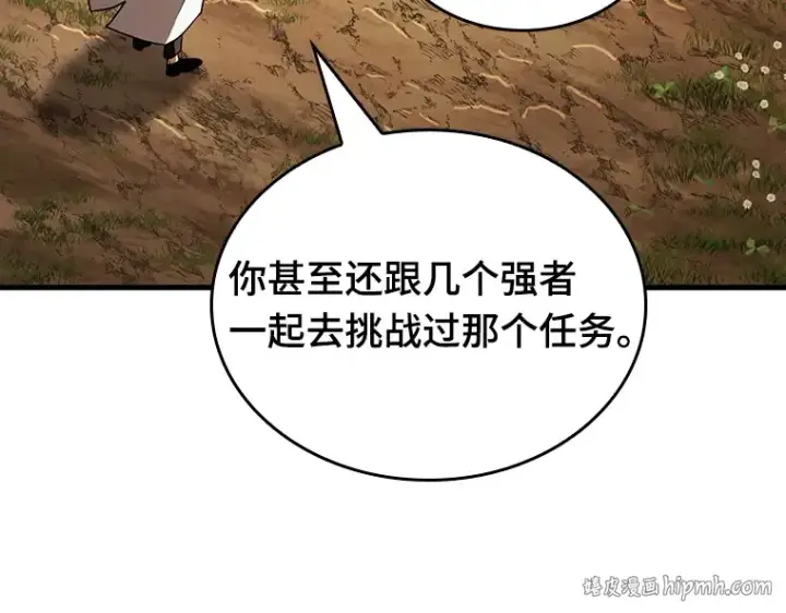 漫画《全知读者视角》182 任务的坟墓（5）第112张图