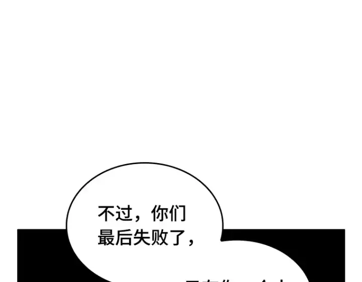 漫画《全知读者视角》182 任务的坟墓（5）第113张图