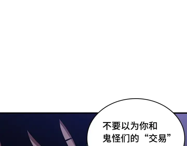 漫画《全知读者视角》182 任务的坟墓（5）第122张图