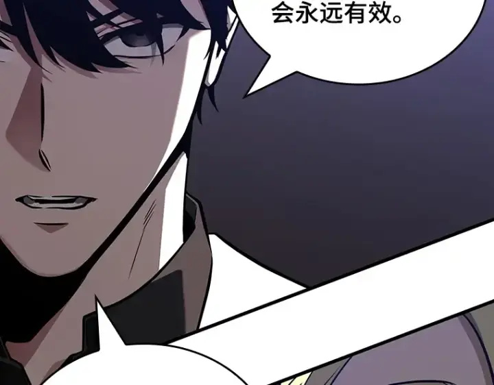 漫画《全知读者视角》182 任务的坟墓（5）第123张图