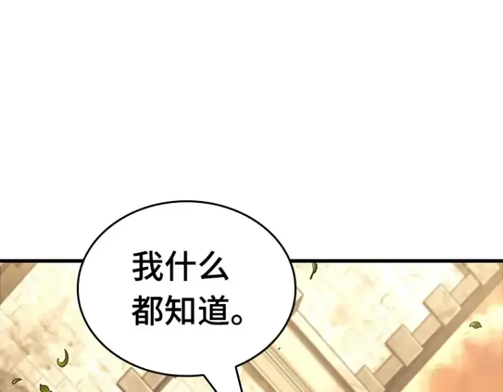漫画《全知读者视角》182 任务的坟墓（5）第134张图