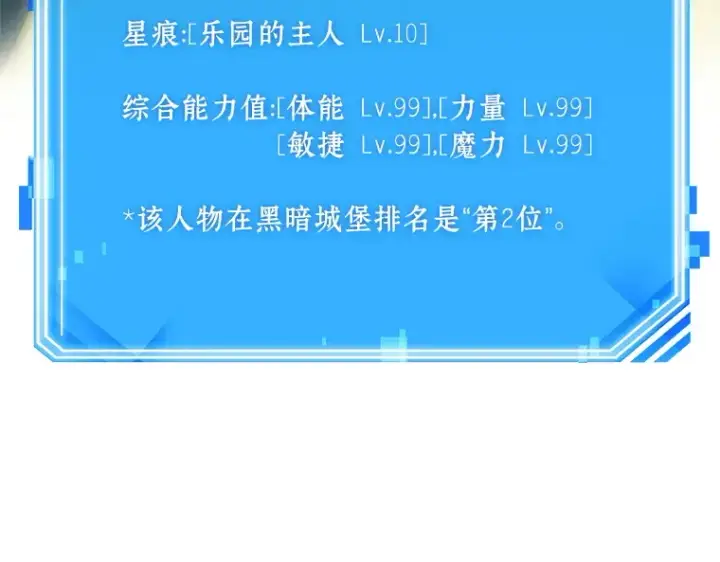 漫画《全知读者视角》182 任务的坟墓（5）第14张图