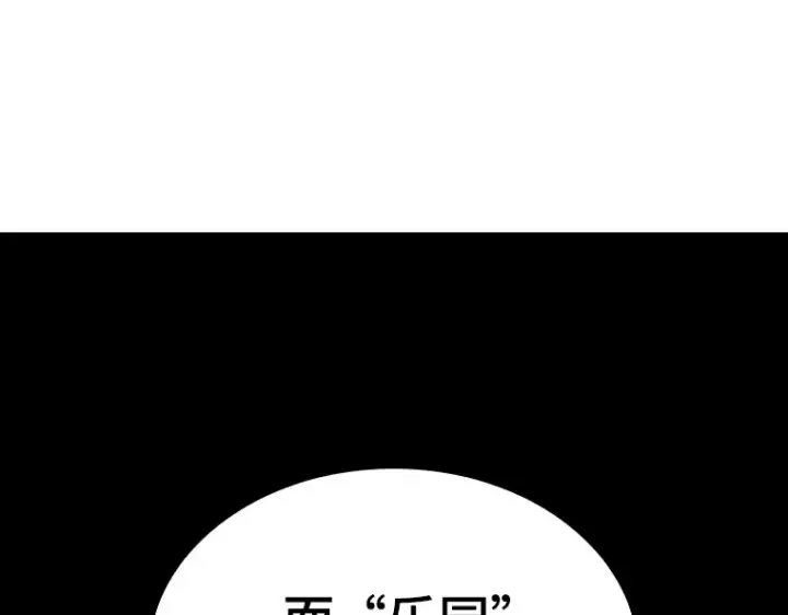 漫画《全知读者视角》182 任务的坟墓（5）第142张图