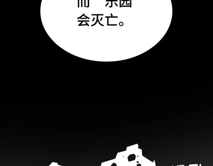 漫画《全知读者视角》182 任务的坟墓（5）第143张图