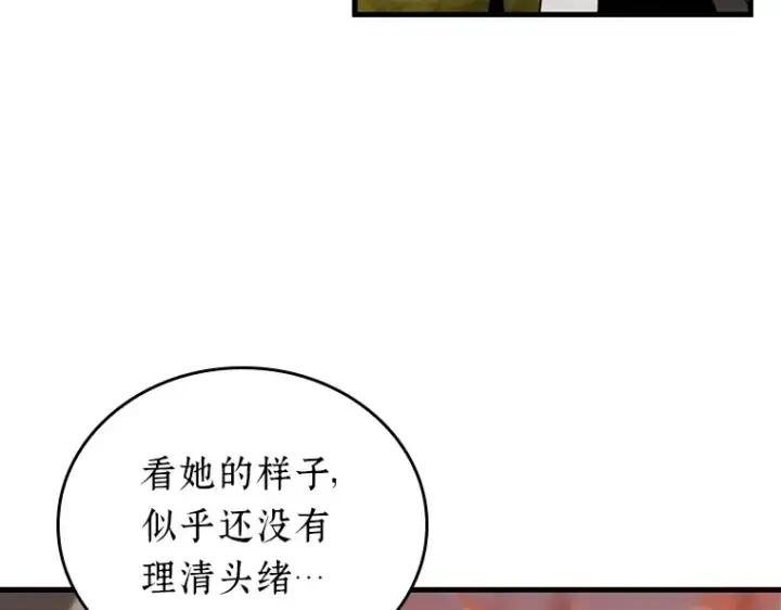 漫画《全知读者视角》182 任务的坟墓（5）第149张图