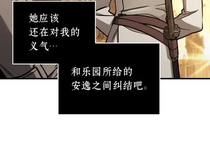 漫画《全知读者视角》182 任务的坟墓（5）第151张图