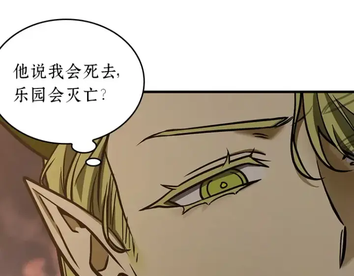 漫画《全知读者视角》182 任务的坟墓（5）第164张图