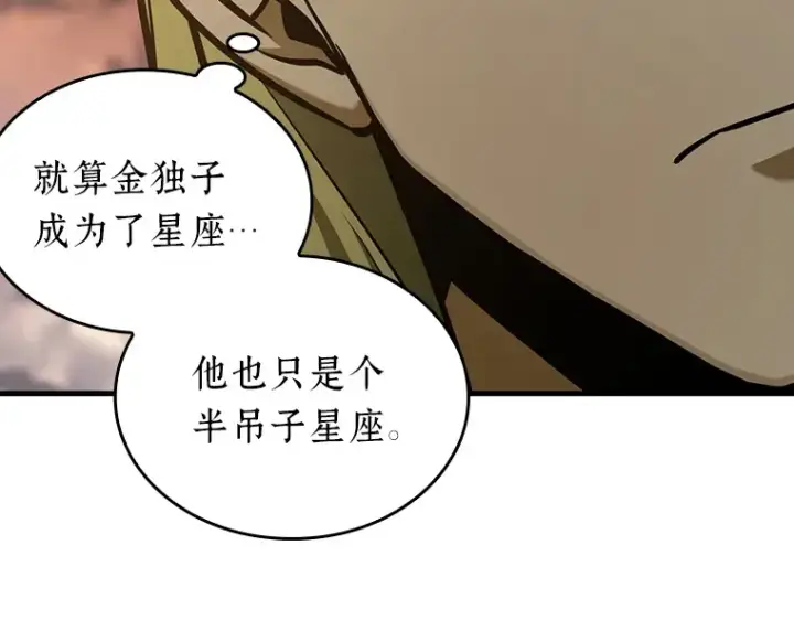 漫画《全知读者视角》182 任务的坟墓（5）第165张图