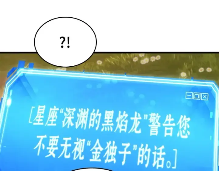 漫画《全知读者视角》182 任务的坟墓（5）第171张图