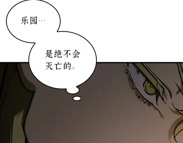 漫画《全知读者视角》182 任务的坟墓（5）第175张图