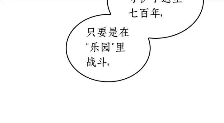 漫画《全知读者视角》182 任务的坟墓（5）第177张图