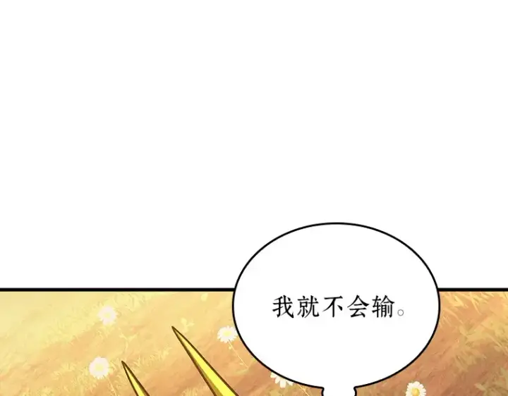 漫画《全知读者视角》182 任务的坟墓（5）第178张图
