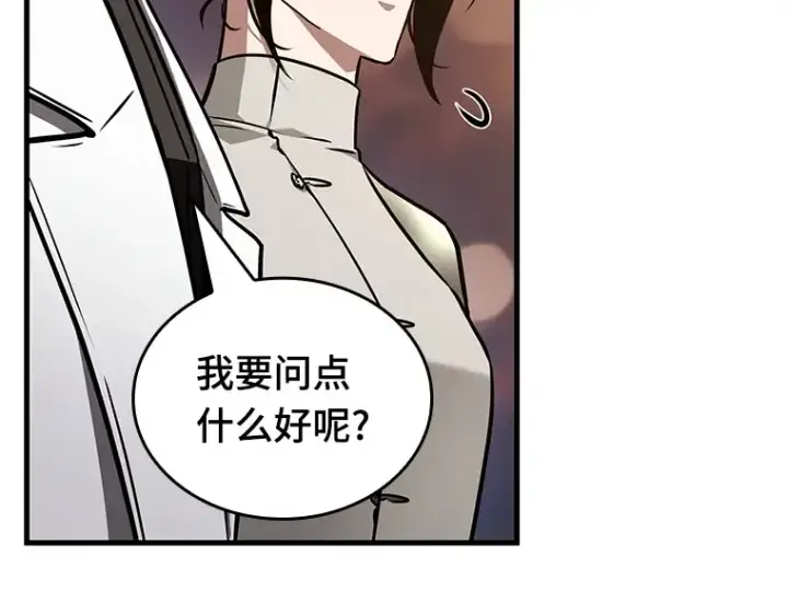 漫画《全知读者视角》182 任务的坟墓（5）第203张图